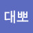 @무대뽀-z3l