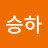 @이승하-d8v