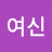 @행운의여신-e9e