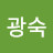 @김광숙-y8g