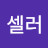 @셀러-m3v