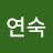 @오연숙-y4o
