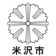 米沢市公式チャンネルアイコン画像