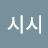 @배시시-o7q