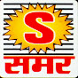 Samar Rajasthani