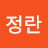 @한정란-j7c