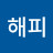 @진해피