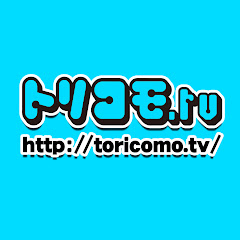 TVトリコモ