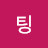@화이팅-s5d