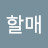 @부자할매-q8n