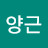 @손양근-c7u