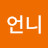 @멋진언니-g8o