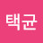@김택균-m7b