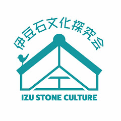 伊豆石文化探究会アイコン画像