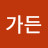@아름가든