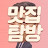 LIMCEO 임대표의 맛집탐방