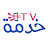 khidma TV خدمة تيفي