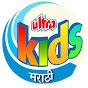 Kids Marathi