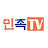 민족TV minjok tv