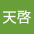 pvy5zx9zoZ4-channel-avatar-天啓