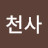 @미소천사-g3t
