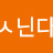 @닌다-p2f