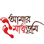 Amar Matribhumi logo