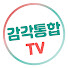 vg8CFPPY0z0-channel-avatar-감각통합 백과사전TV