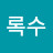 @상록수-v2v