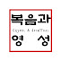 i11PCbY_ce4-channel-avatar-복음과 영성