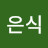 @김은식-q8k