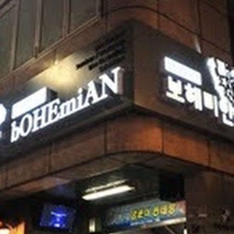 Live bOHEmiAN [광주 보헤미안 라이브스트리밍]