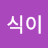 @seogsigi