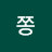@쫑오드리