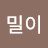 @해밀이-d8e