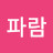 @파-g2o