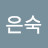 @김은숙-o8q1m