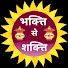 heodEq4lqVg-channel-avatar-Bhakti Se Shakti