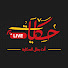 2818wwE4RjI-channel-avatar-حكايات لايف