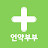 @언약맘
