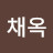 @한채옥-h6l