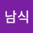 @최남식-x7l
