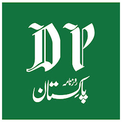 Daily Pakistan Global Image Thumbnail