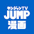 976xQnrJbCo-channel-avatar-ヤンジャン漫画TV【集英社ヤングジャンプ公式】