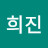 @김희진-h1u