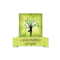 Pallandu Vazhga Health & Beauty Tips profile image