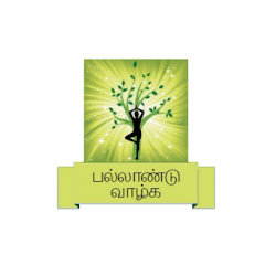 Pallandu Vazhga Health & Beauty Tips avatar