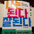 @풍류남자-e1q