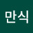@노만식-d9m