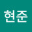 @문현준-d4z
